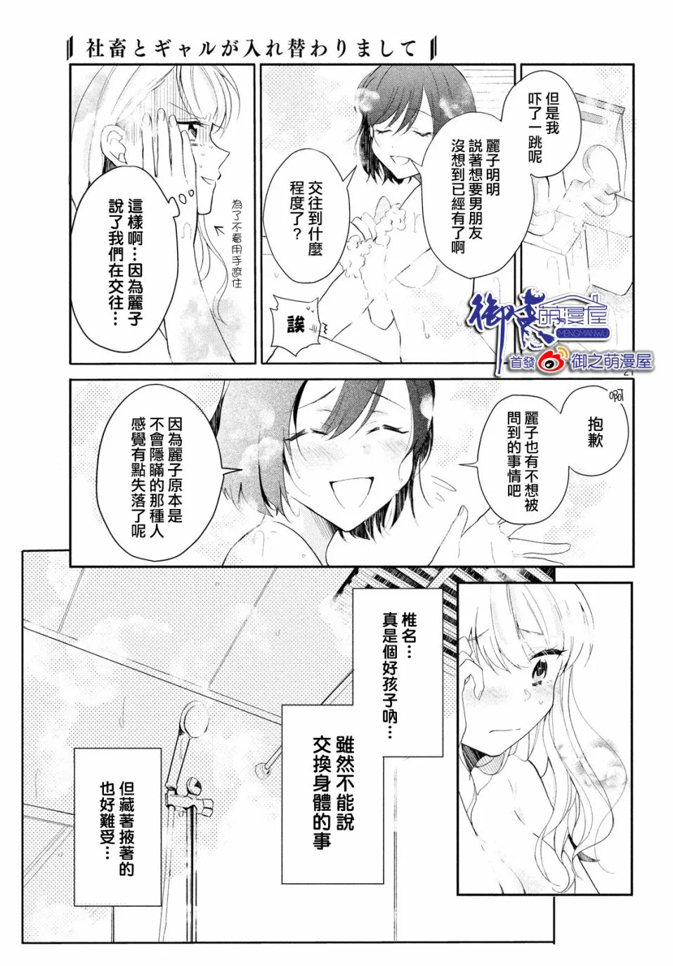 第07话 第5页