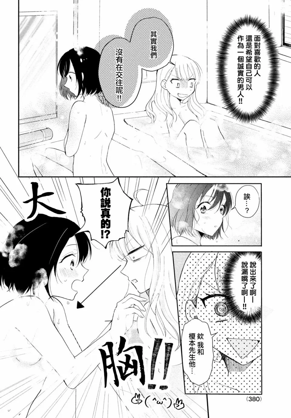 第07话 第6页