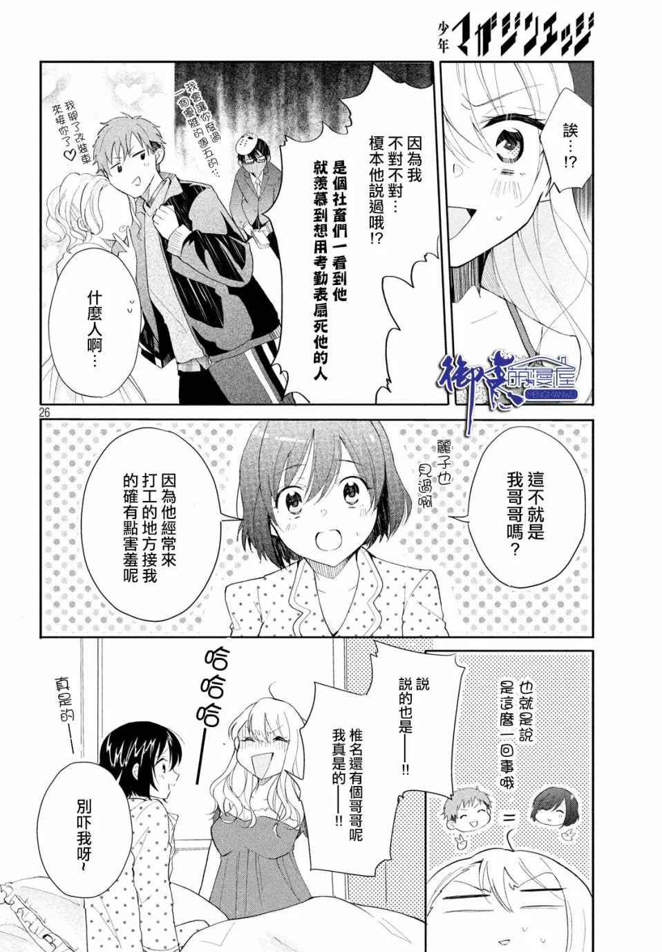 第07话 第10页