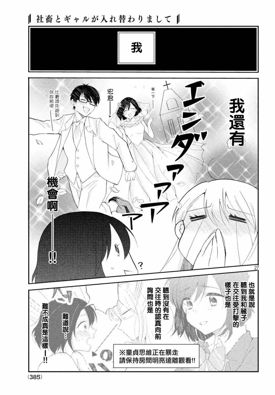 第07话 第11页