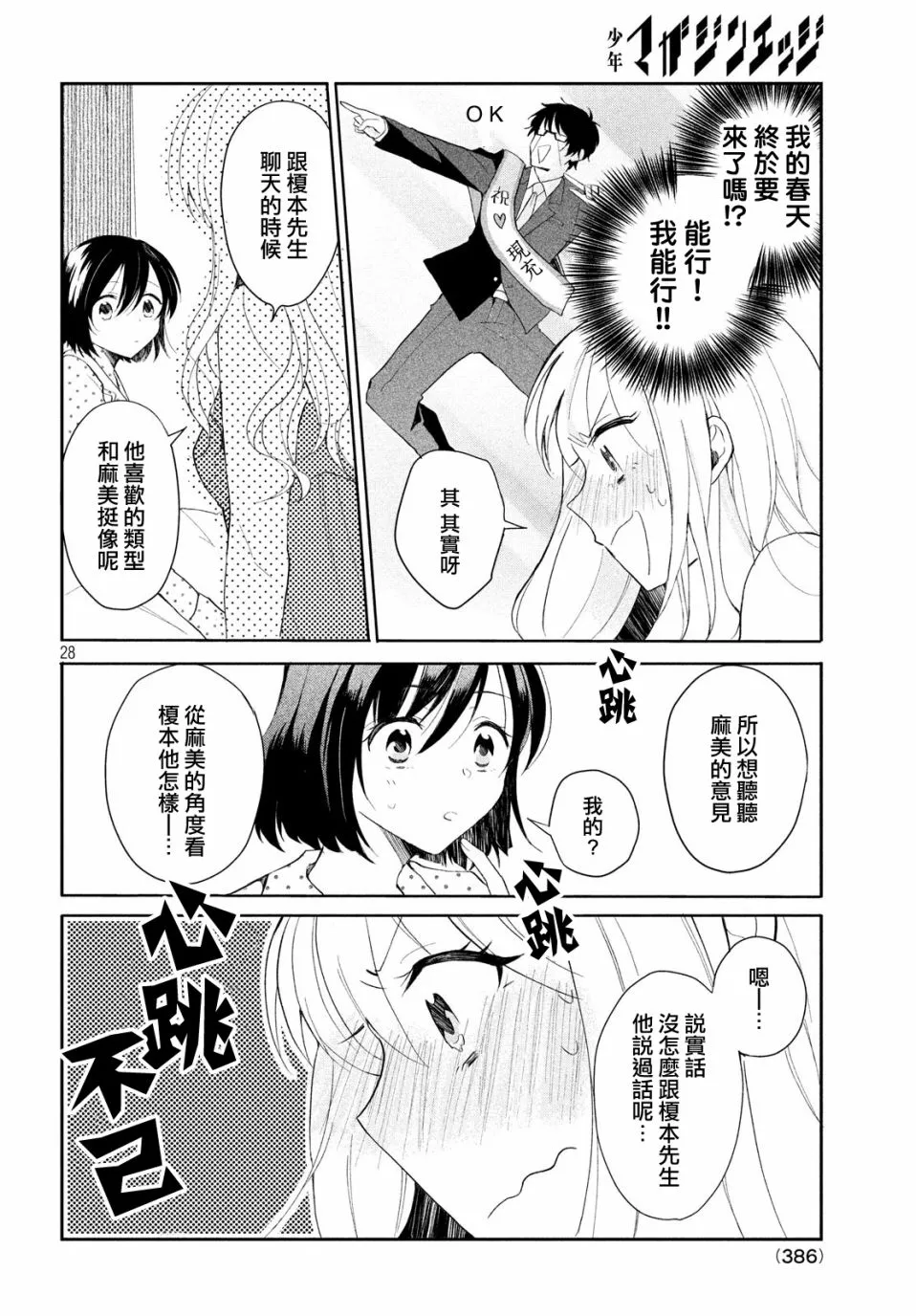 第07话 第12页