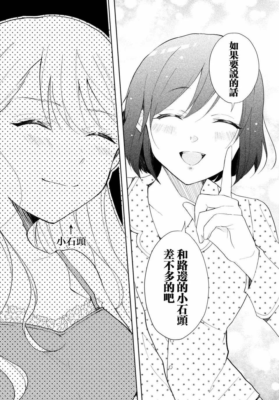 第07话 第13页