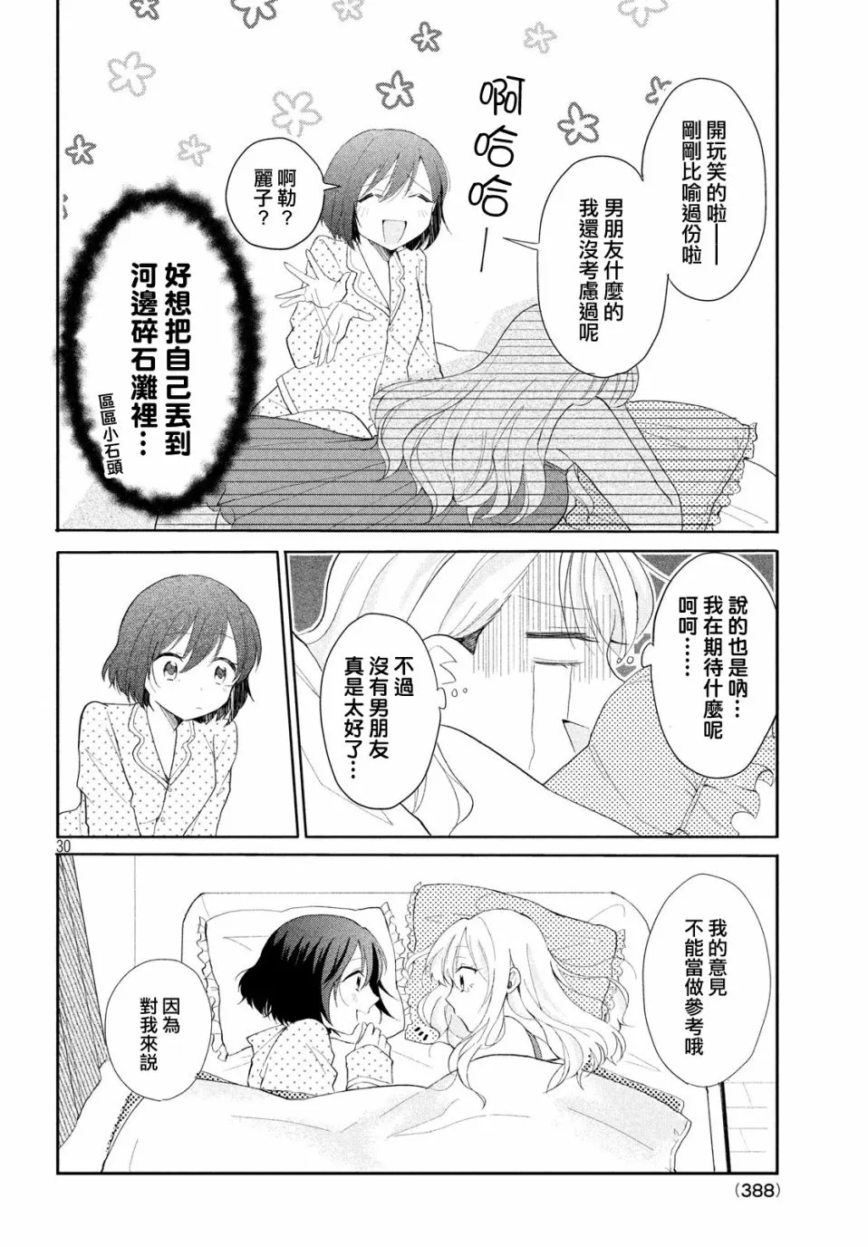 第07话 第14页