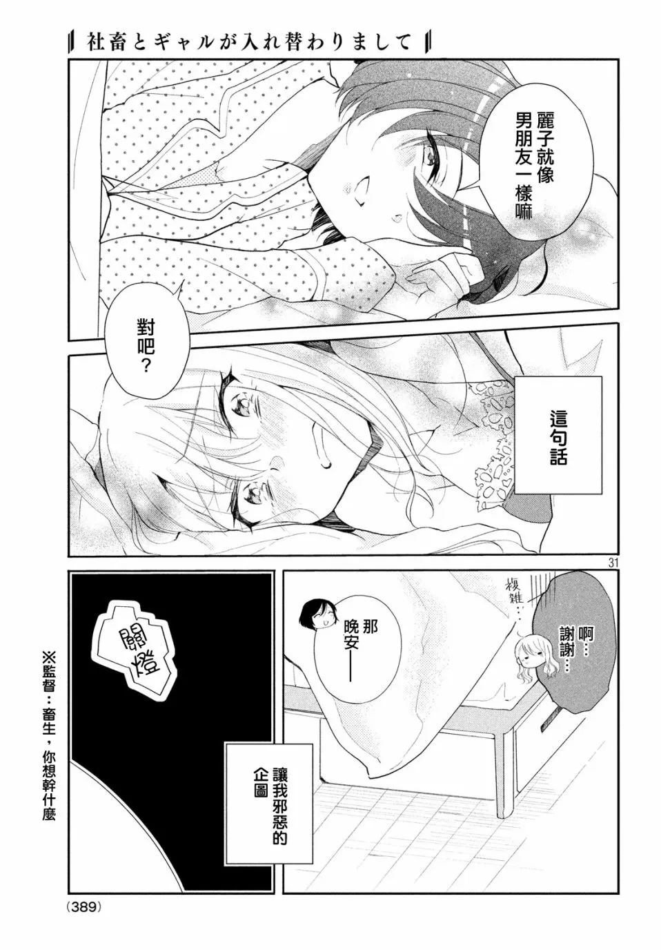 第07话 第15页