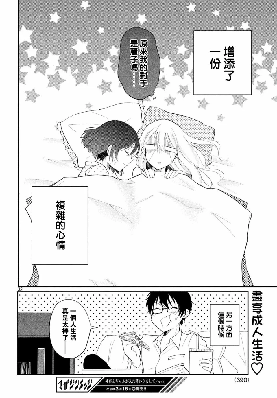 第07话 第16页