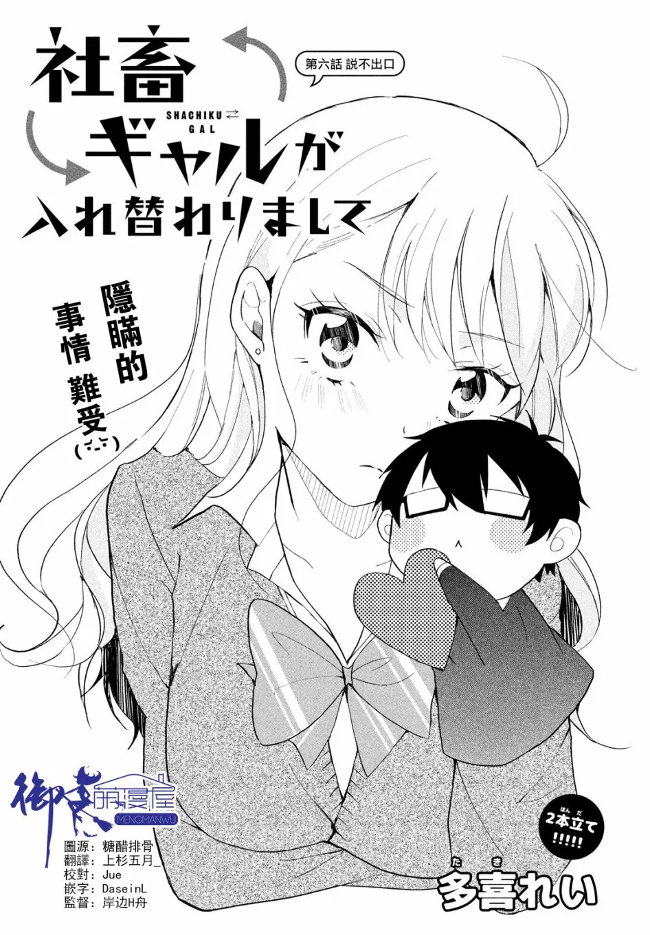 第06话 第1页