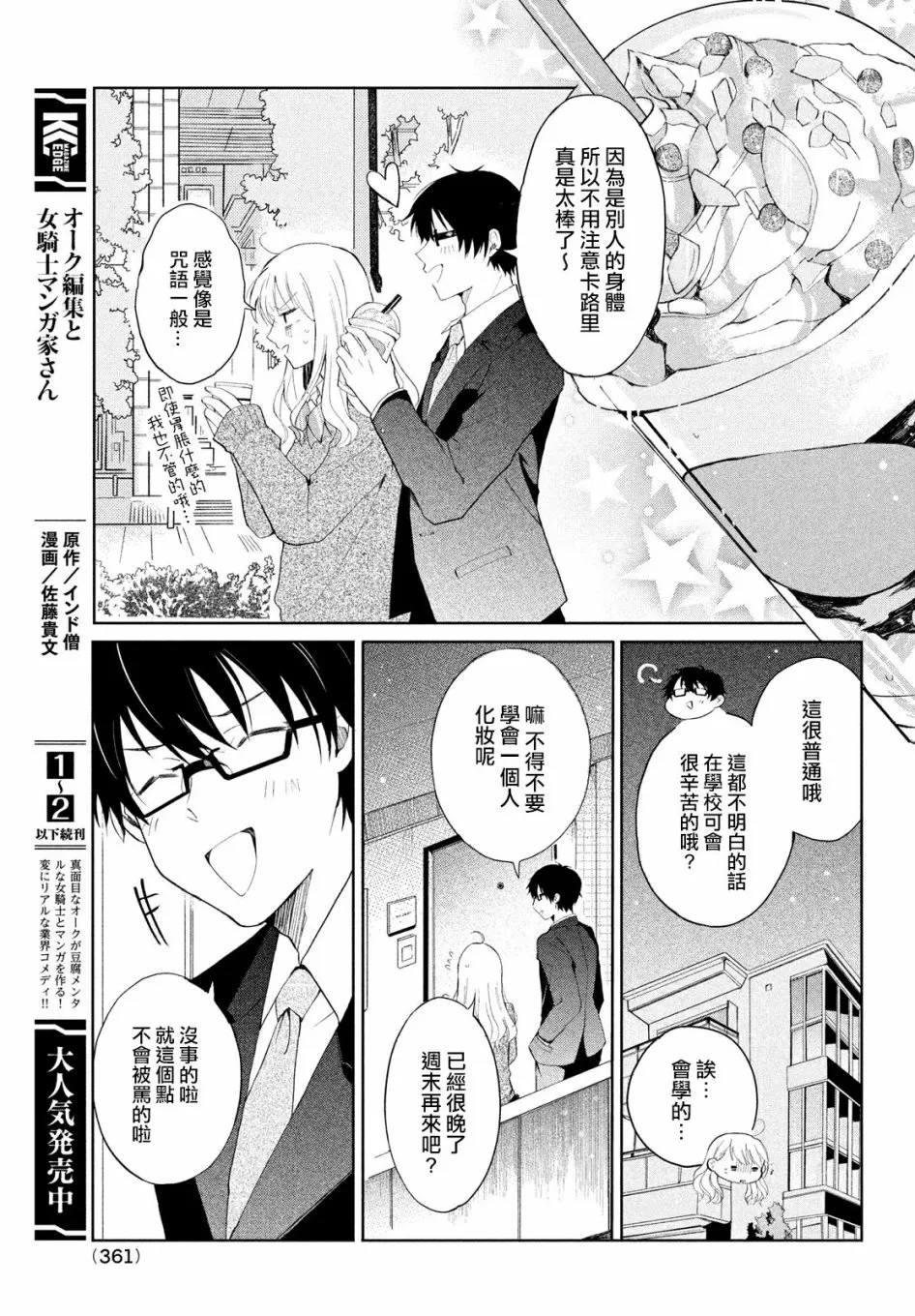 第06话 第3页