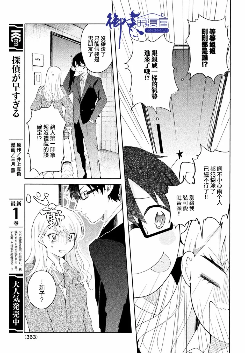 第06话 第5页