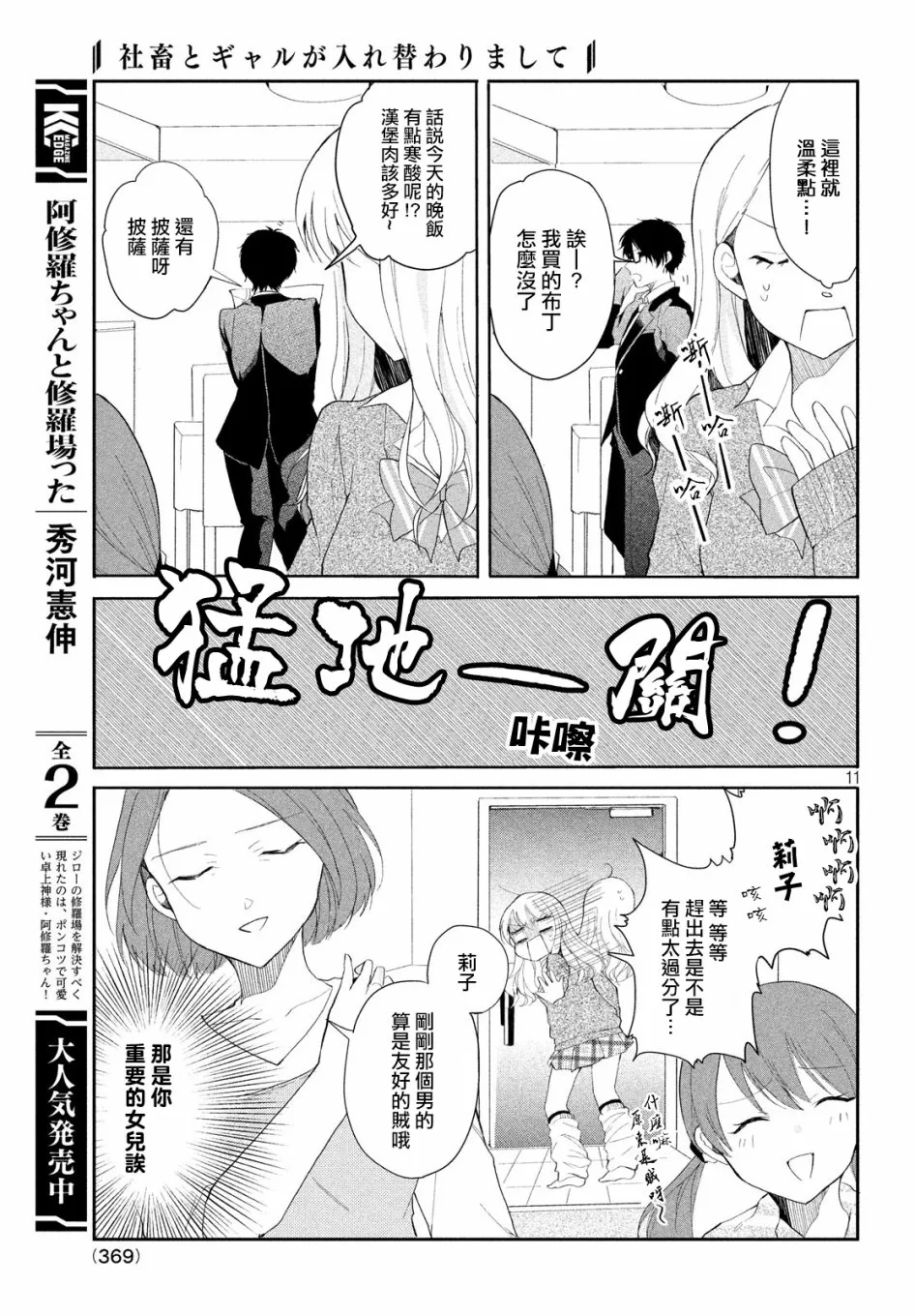 第06话 第11页