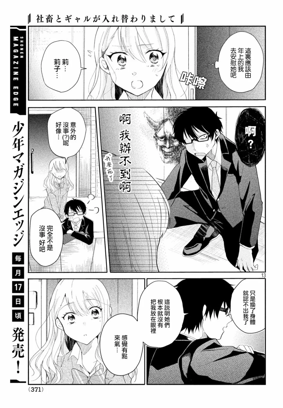 第06话 第13页
