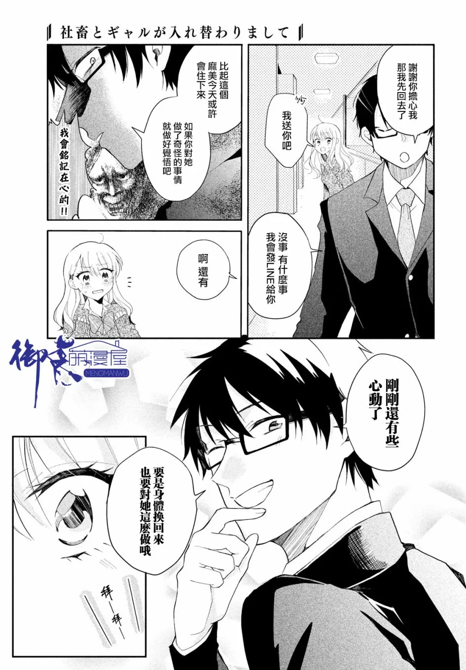 第06话 第15页