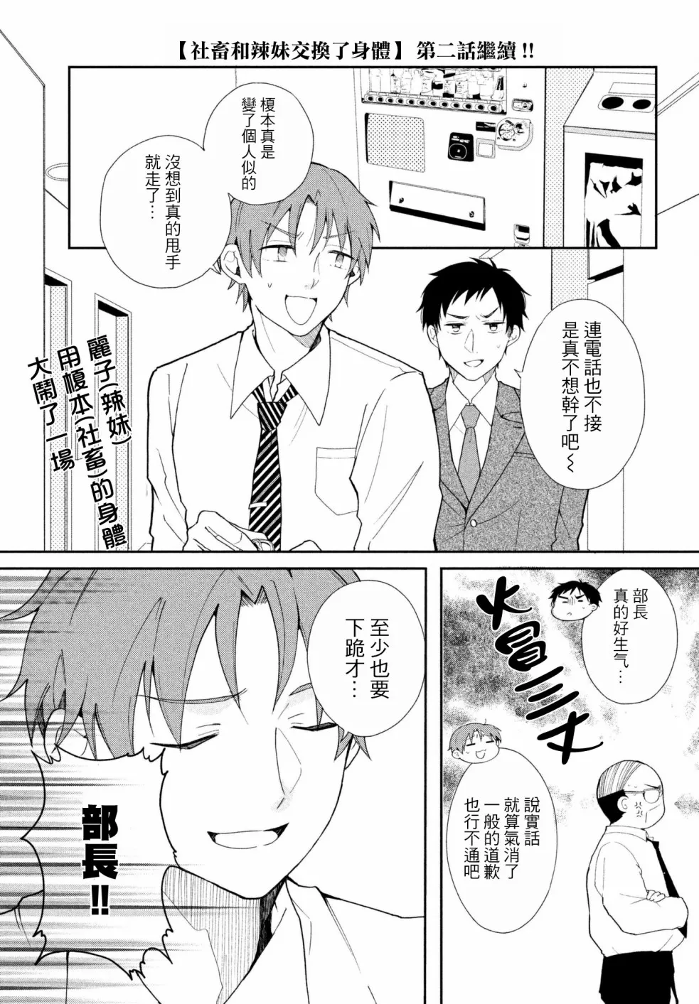 第05话 第1页