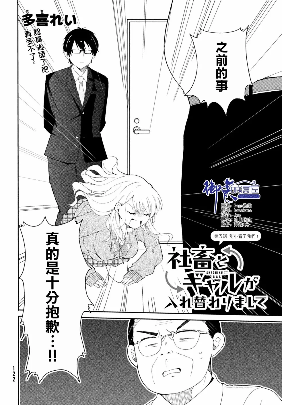 第05话 第2页