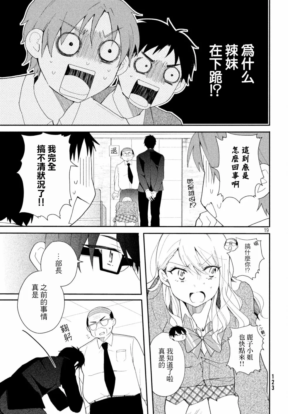 第05话 第3页