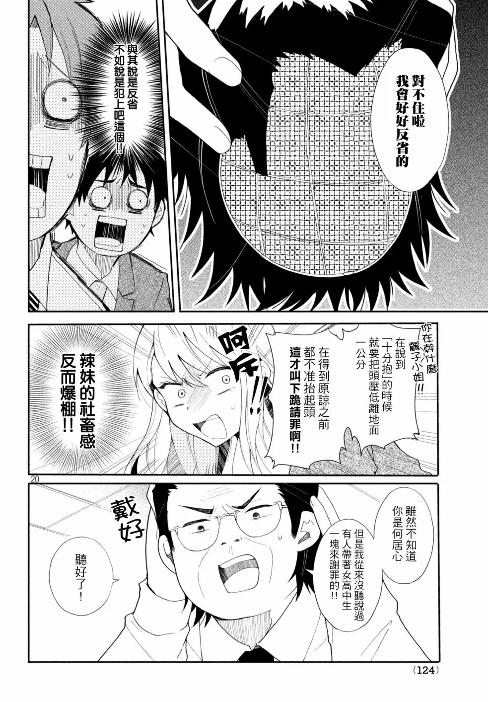 第05话 第4页
