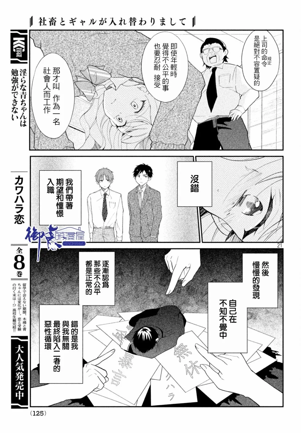 第05话 第5页