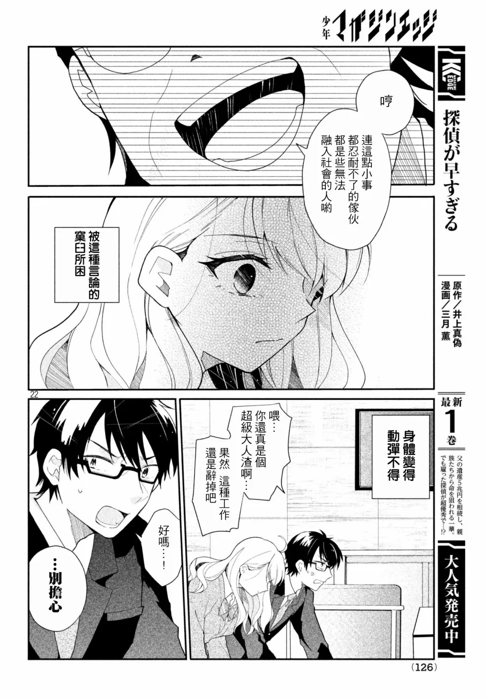 第05话 第6页