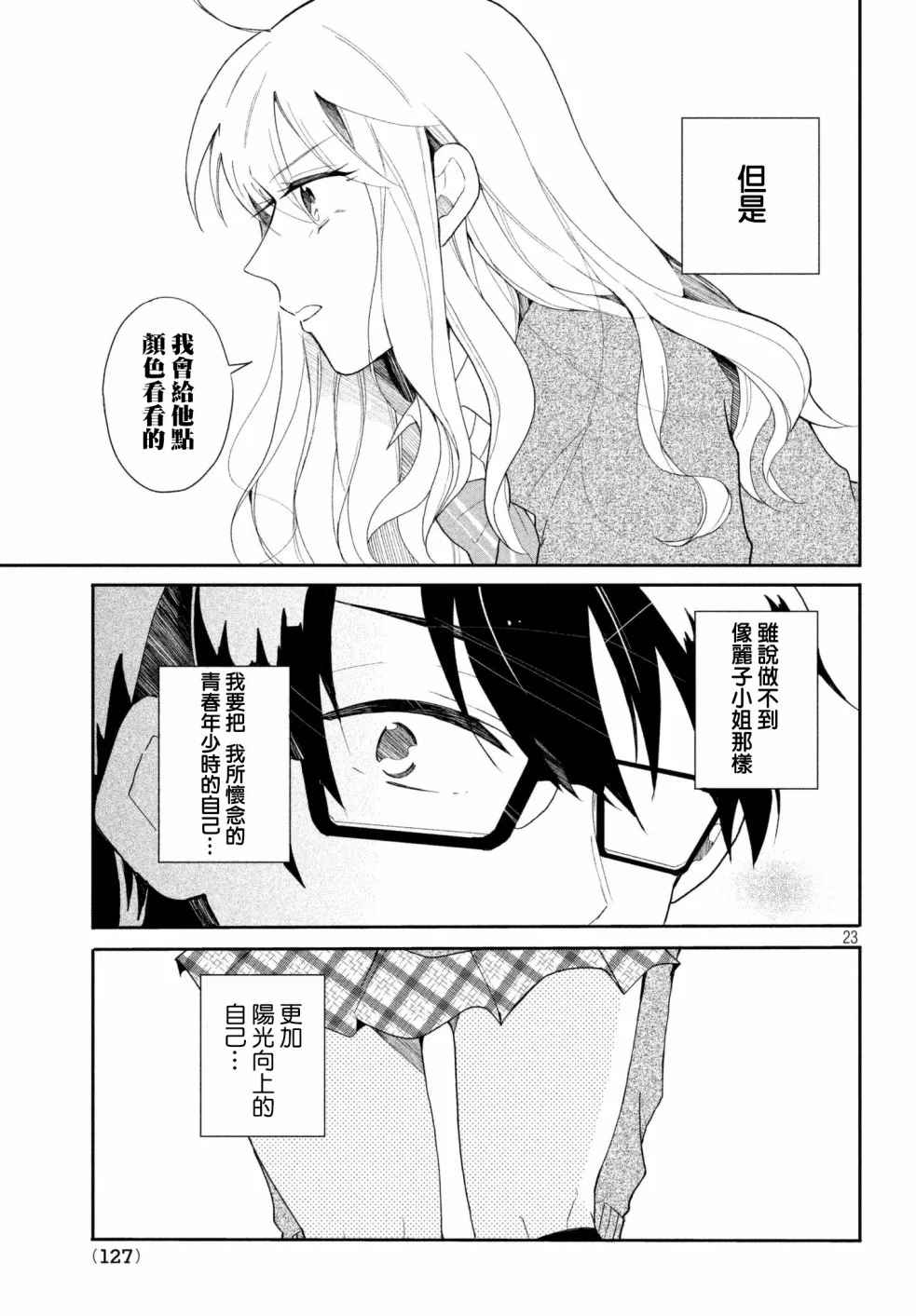 第05话 第7页