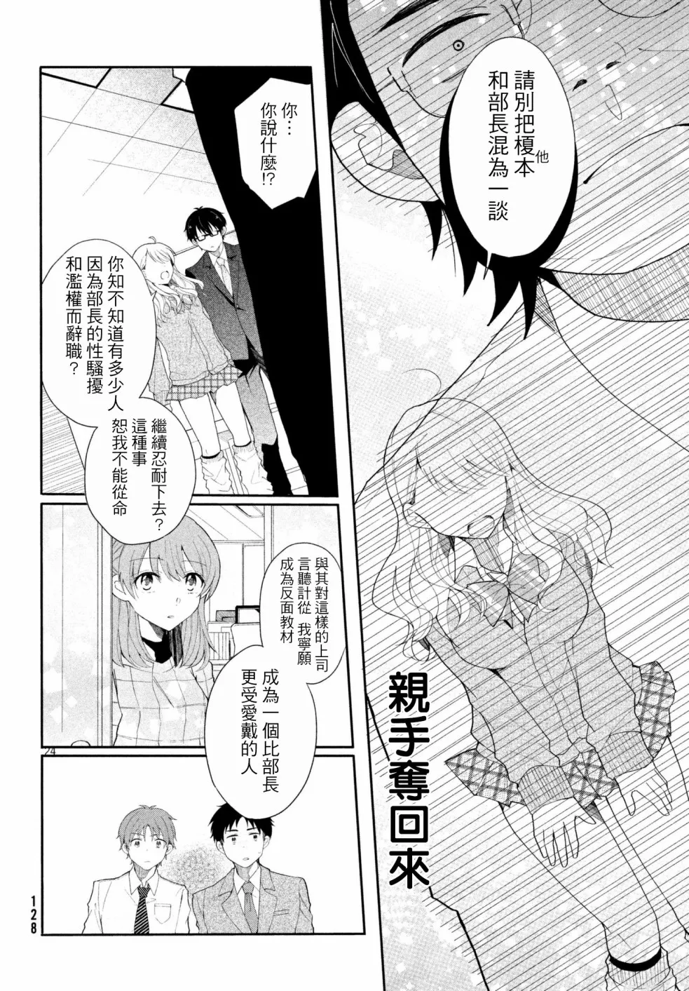 第05话 第8页