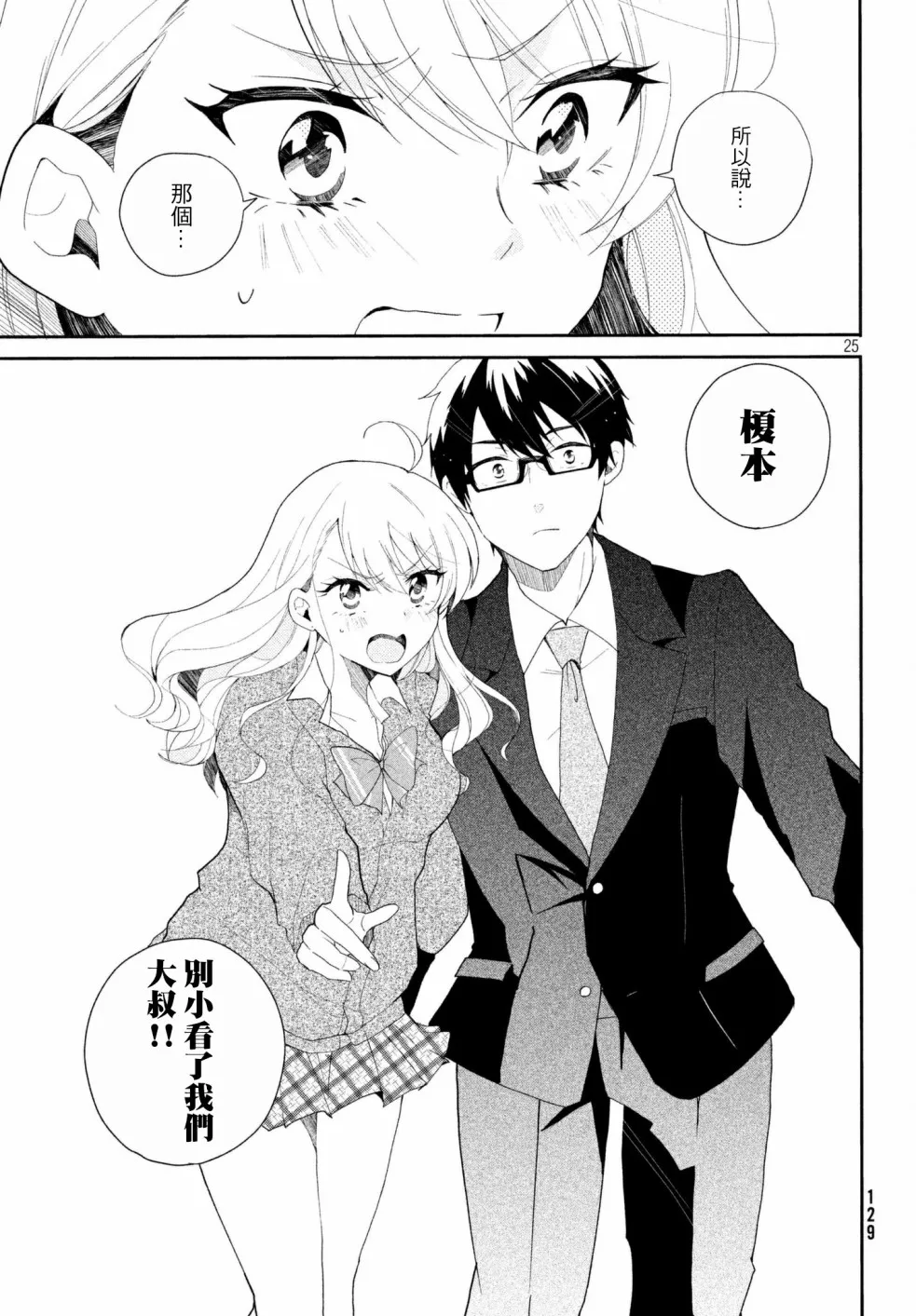 第05话 第9页