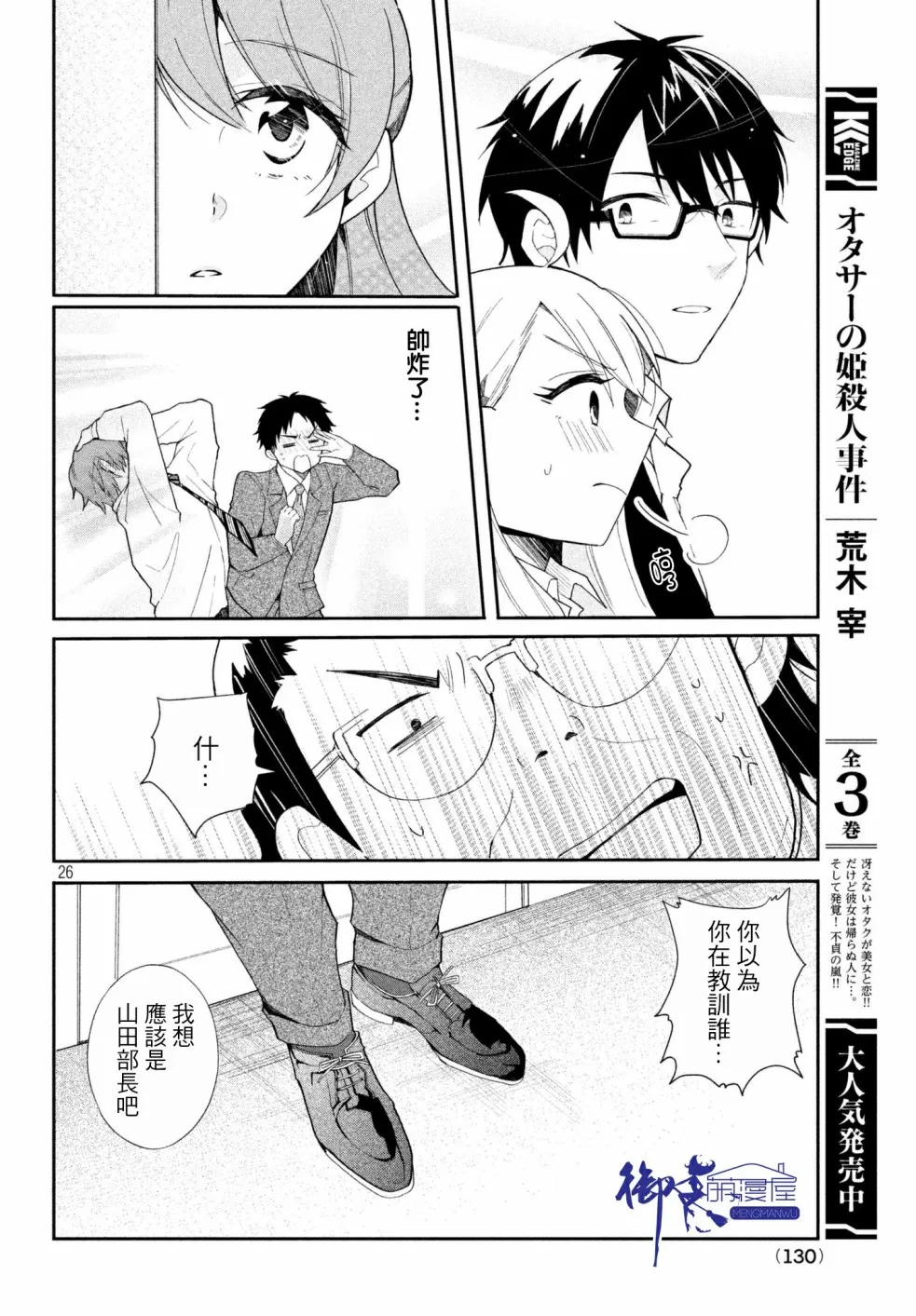 第05话 第10页