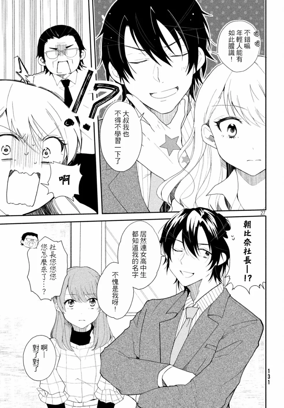 第05话 第11页