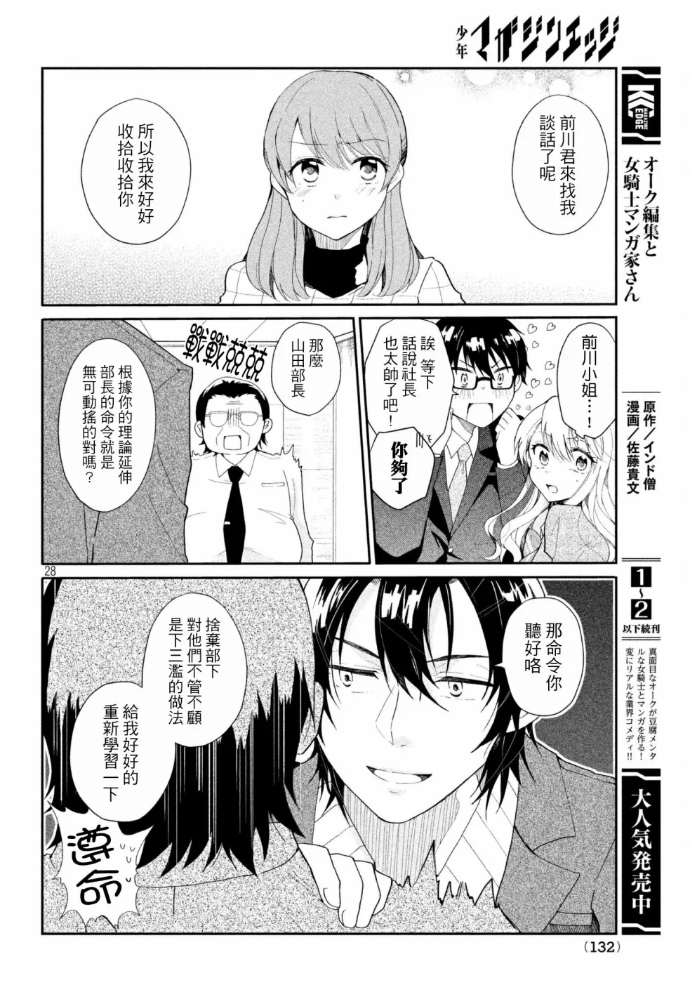 第05话 第12页