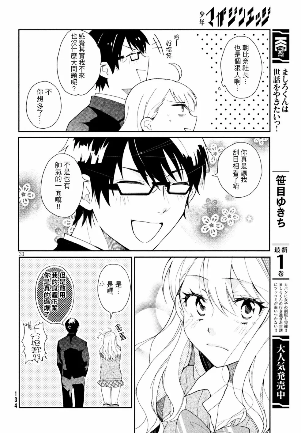 第05话 第14页