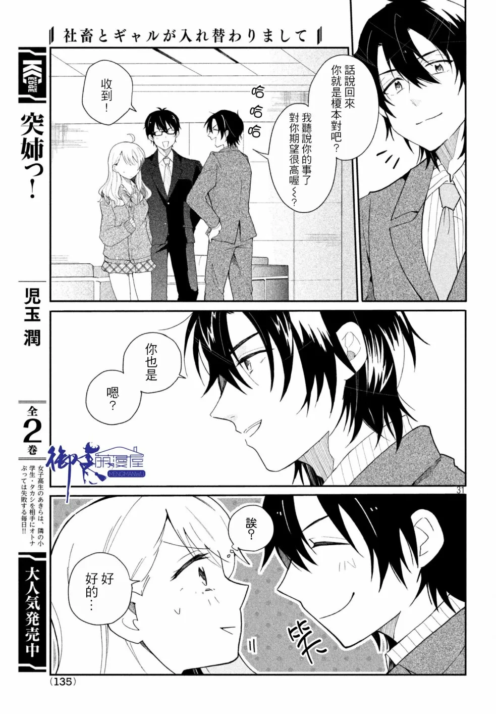 第05话 第15页