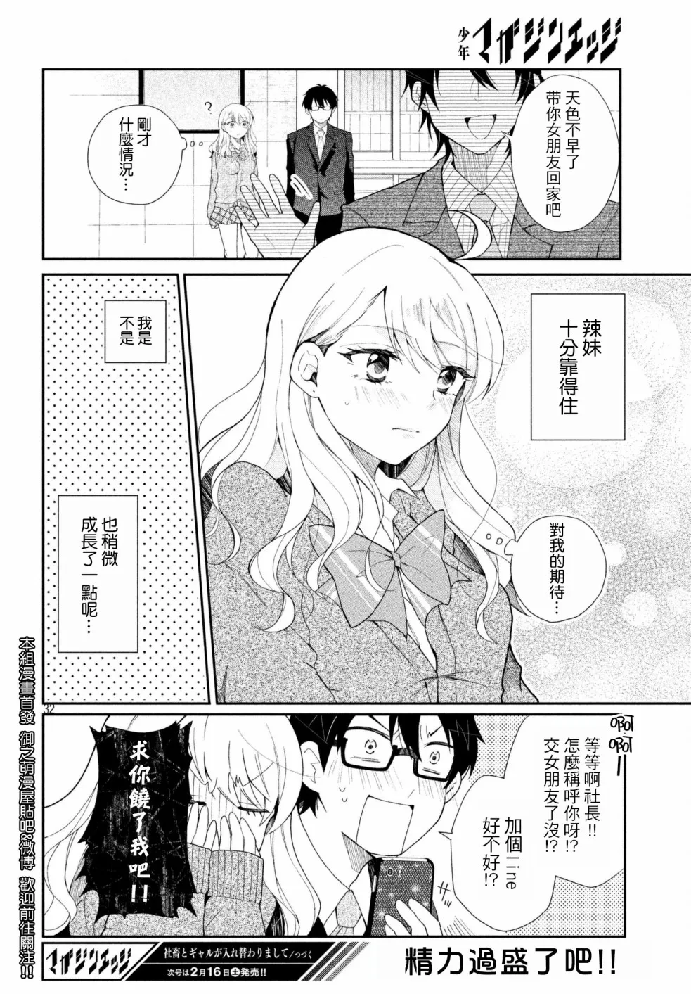 第05话 第16页