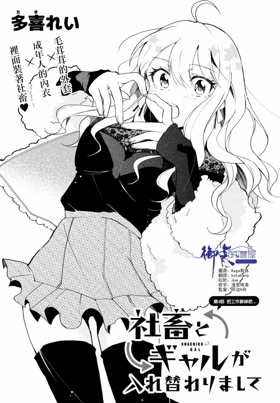 第04话 第1页