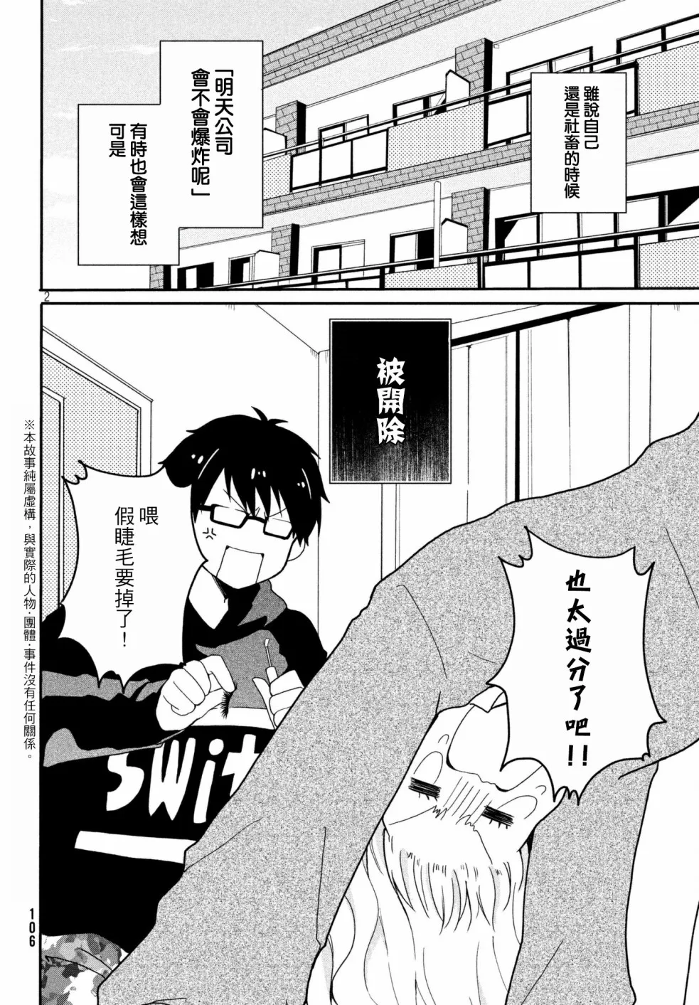 第04话 第2页