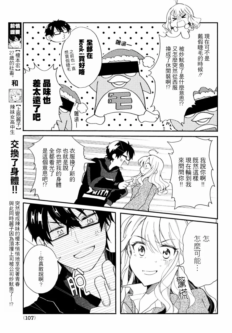 第04话 第3页
