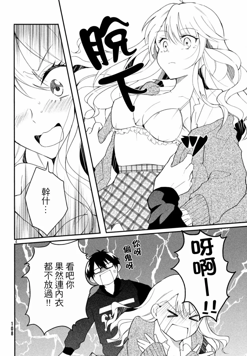 第04话 第4页