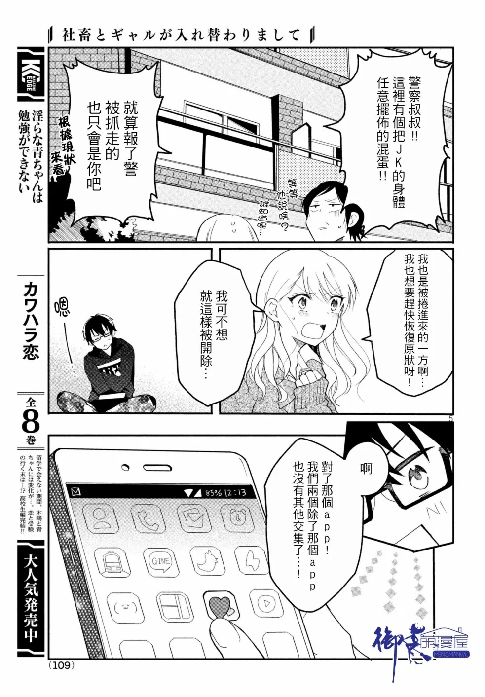 第04话 第5页