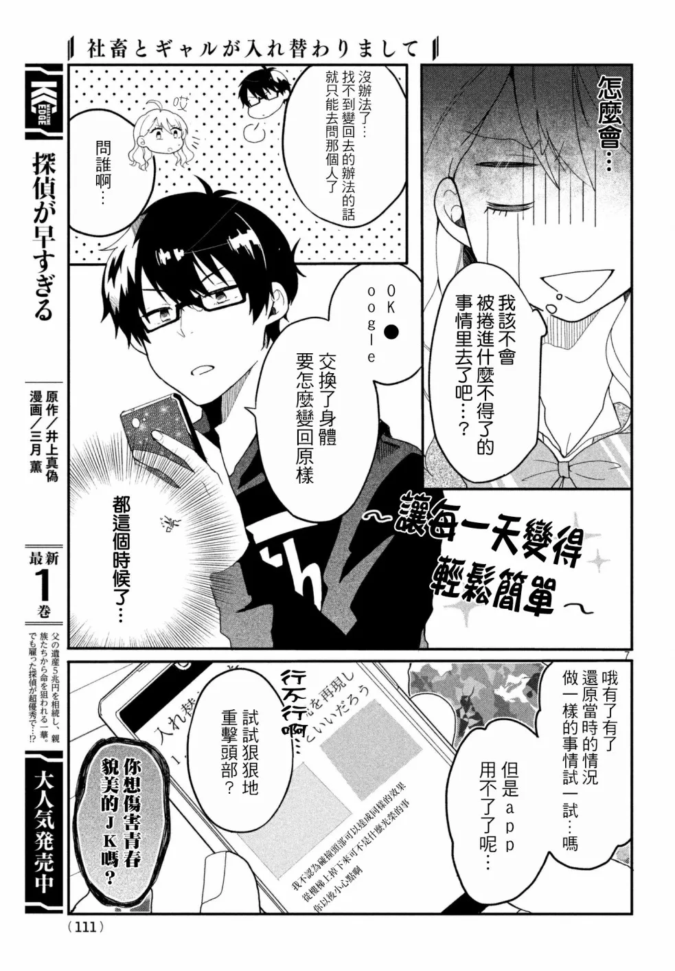 第04话 第7页