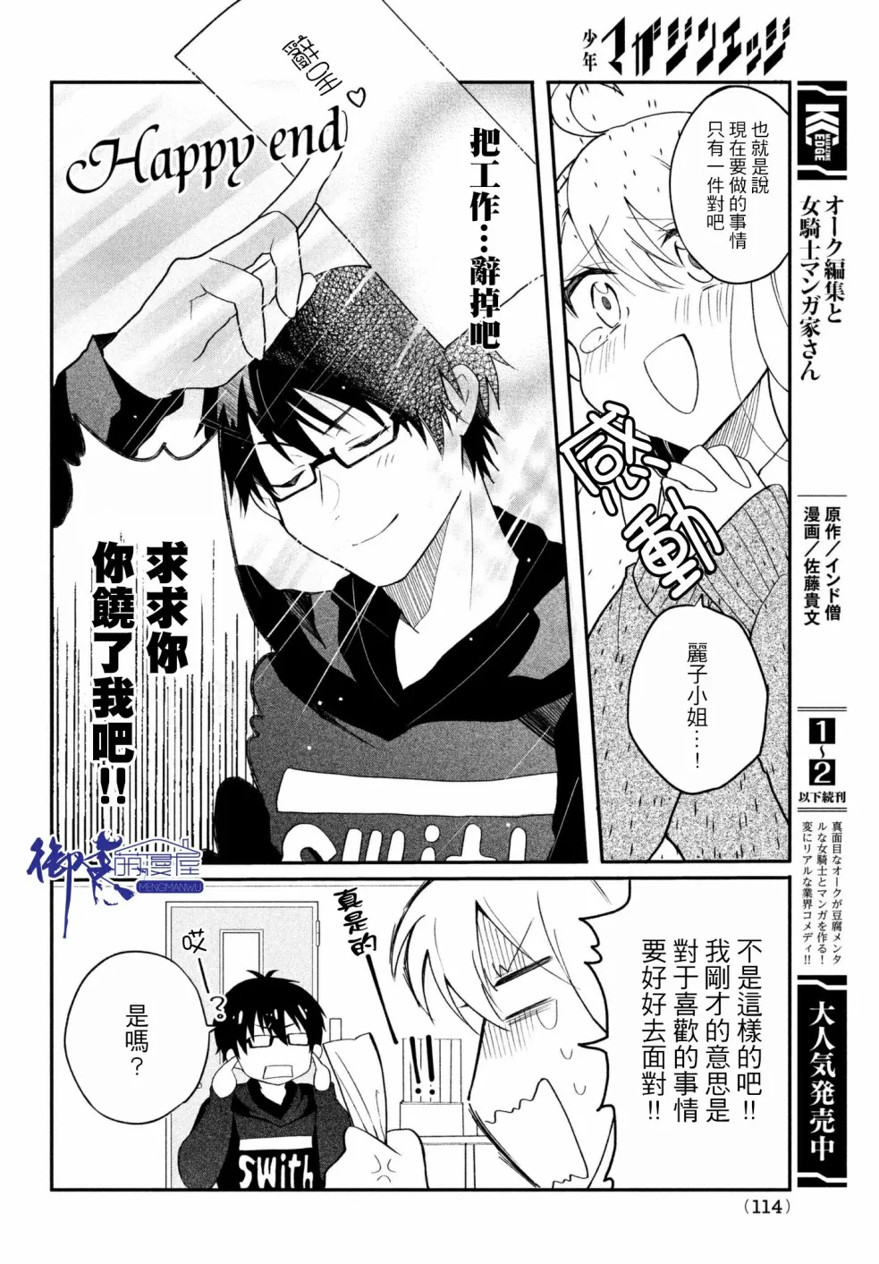 第04话 第10页