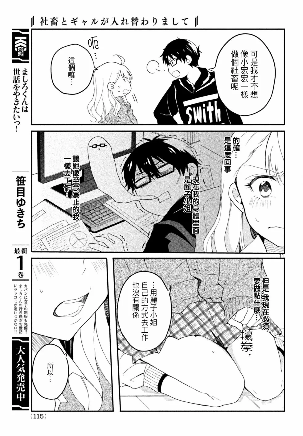 第04话 第11页