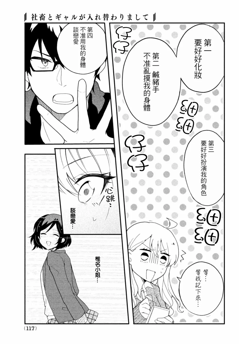 第04话 第13页