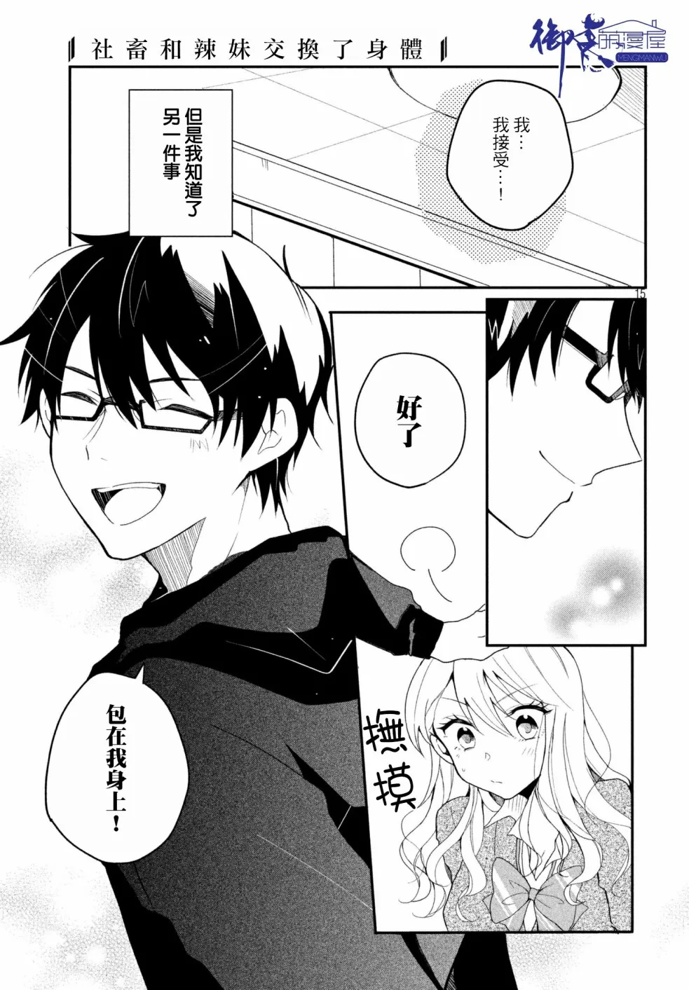 第04话 第15页