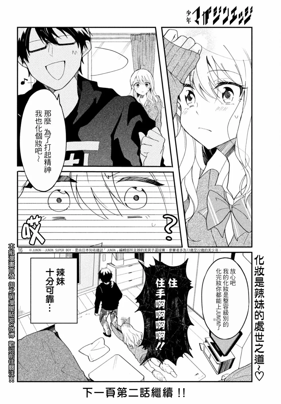 第04话 第16页