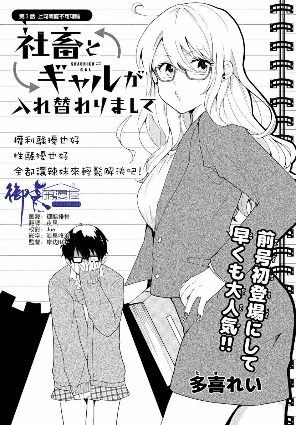 第03话 第1页