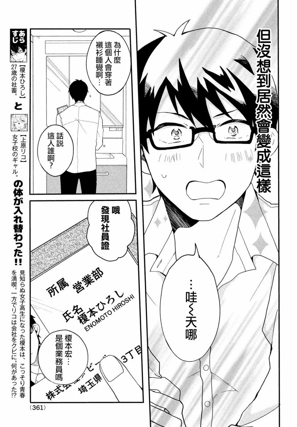 第03话 第3页