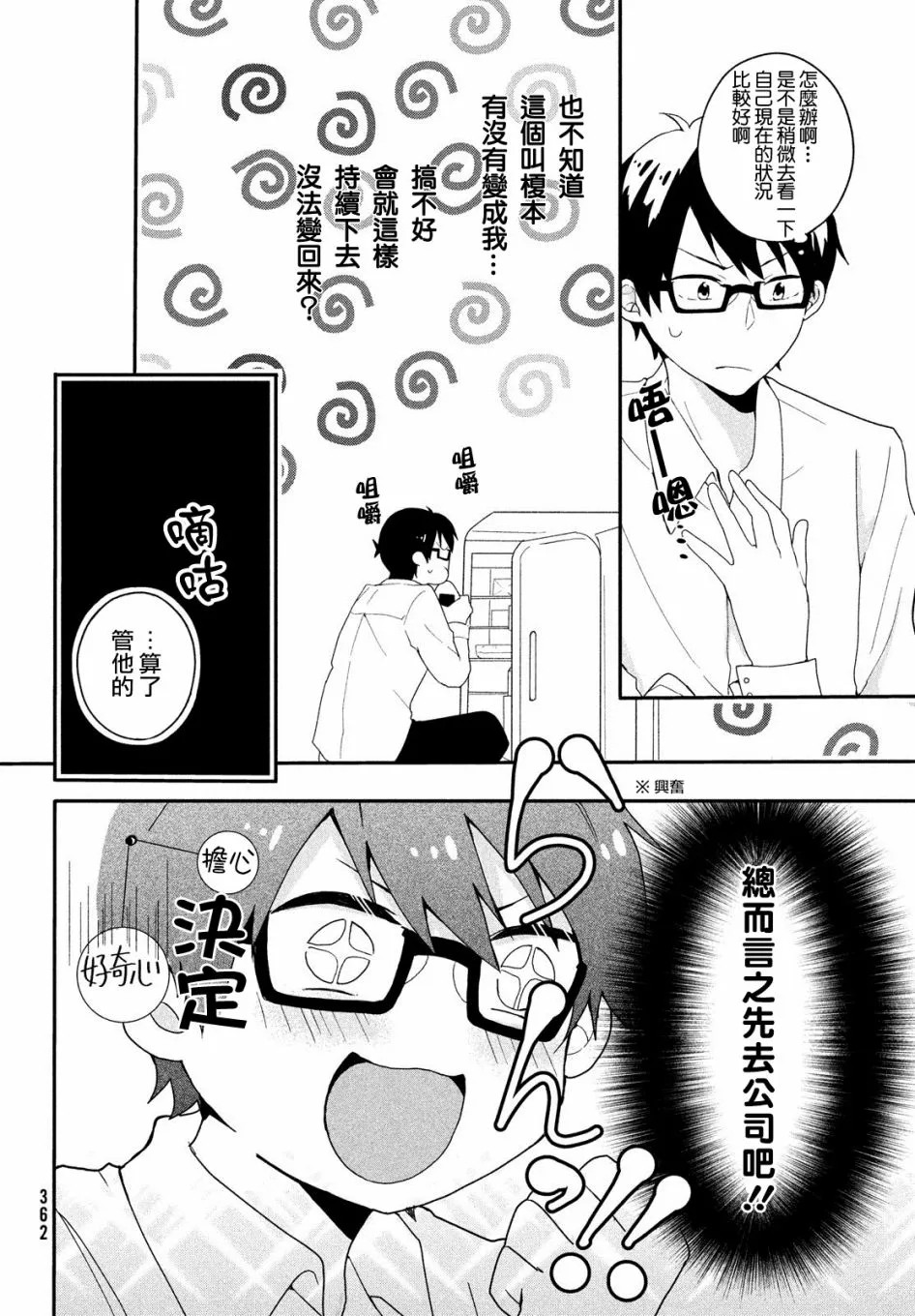 第03话 第4页