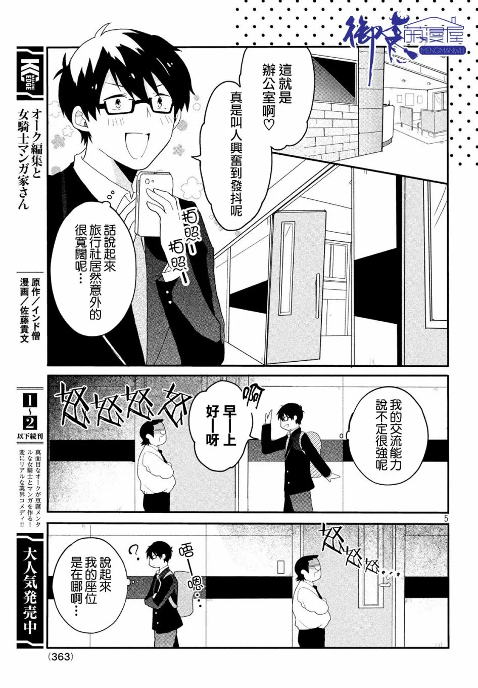第03话 第5页