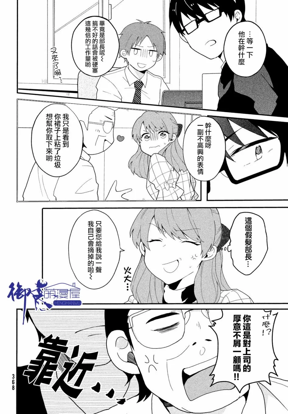 第03话 第10页