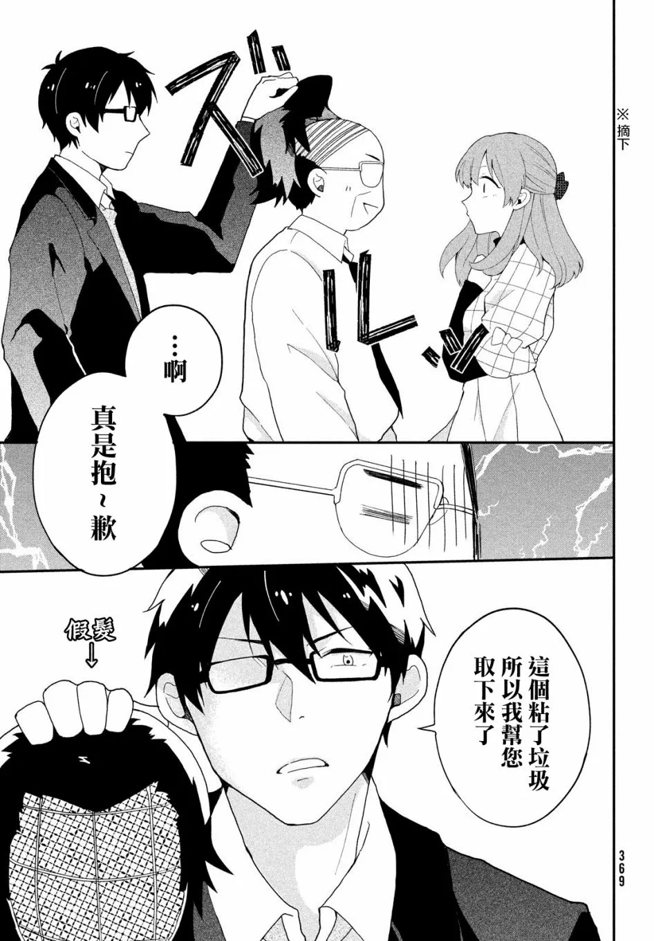 第03话 第11页