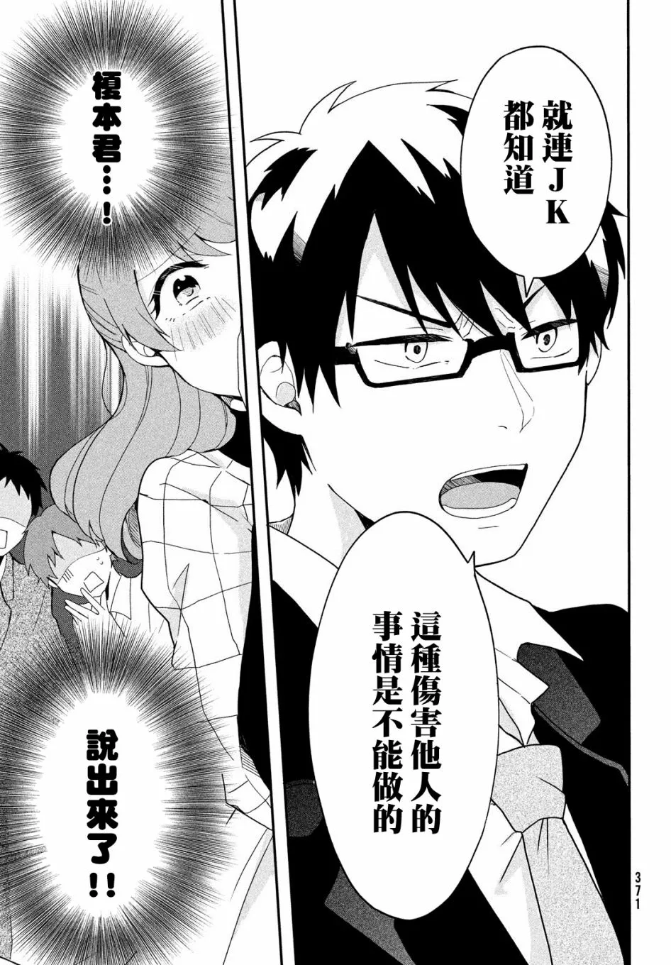第03话 第13页