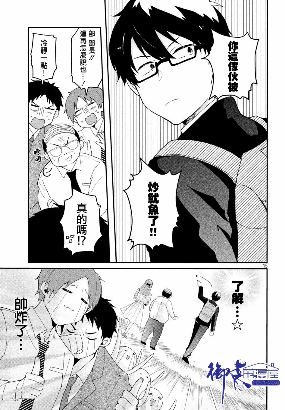第03话 第15页