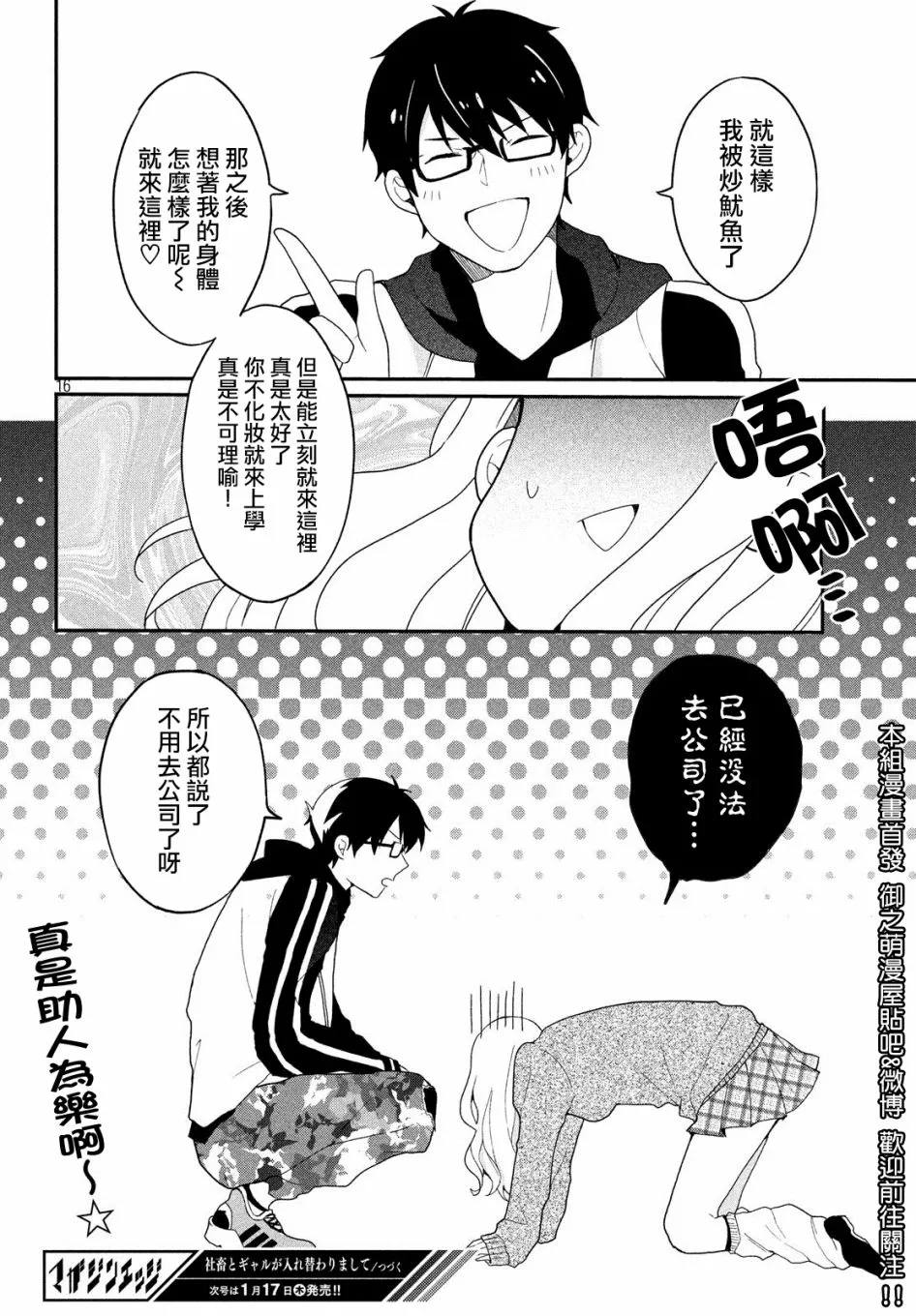 第03话 第16页